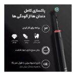 مشخصات مسواک برقی اورال بی دو عددی سری 3 پرو