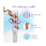فر کننده باد سرد شیگلم مدل وان تاچ